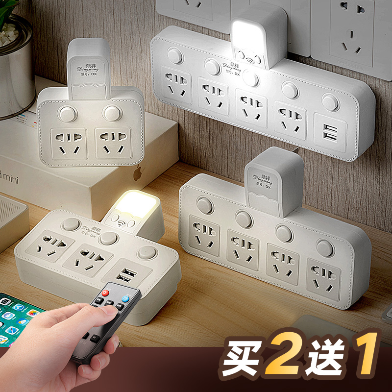 多功能创意插座一转多孔插板无线排插带夜灯usb家用转换器插头在类目 电子/电工, 接线板/插头, 接线板中 - 来自Buy2taobao.com提供专业的淘宝代购服务