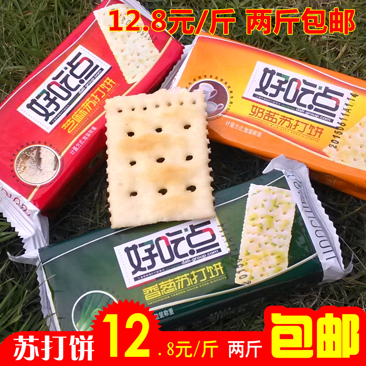 达利园好吃点芝麻苏打饼干500g代餐小包装饼干零食两斤混发包邮|ruв категории закуски/орехи/специальность, печенье/расширение, печенье (новый), бисквит - от Buy2taobao.com для оказания профессиональной услуги покупки агента Taobao