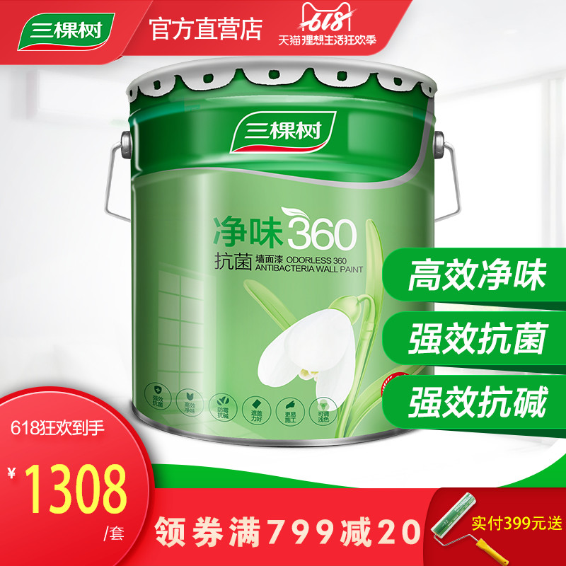 三棵树 内墙乳胶漆油漆涂料 健康+净味360抗菌墙面漆 15L|ruв категории основы строительных материалов, покрытие (латексная краска), латексная краска - от Buy2taobao.com для оказания профессиональной услуги покупки агента Taobao