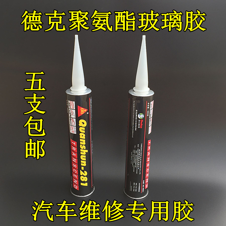 Dirk 281 polyurethane Glass, plastic black sealant automobile shelter from the wind Glass, plastic Vinyl Fill in a leak Waterproof gluein the Basic building materials , Accessories Area , Glass Accessories , Glass, plastic category - from Buy2taobao.com to provide professional Taobao agent buy service