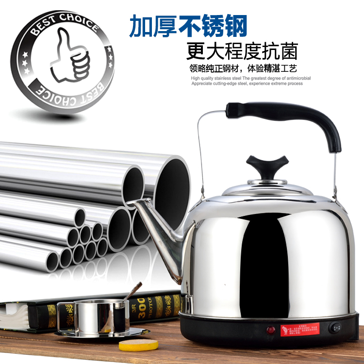 加厚不锈钢防干烧自动断电热水壶 洗澡用鸣音大烧水壶 5升 6 7 8L在类目 厨房电器, 电热水壶中 - 来自Buy2taobao.com提供专业的淘宝代购服务