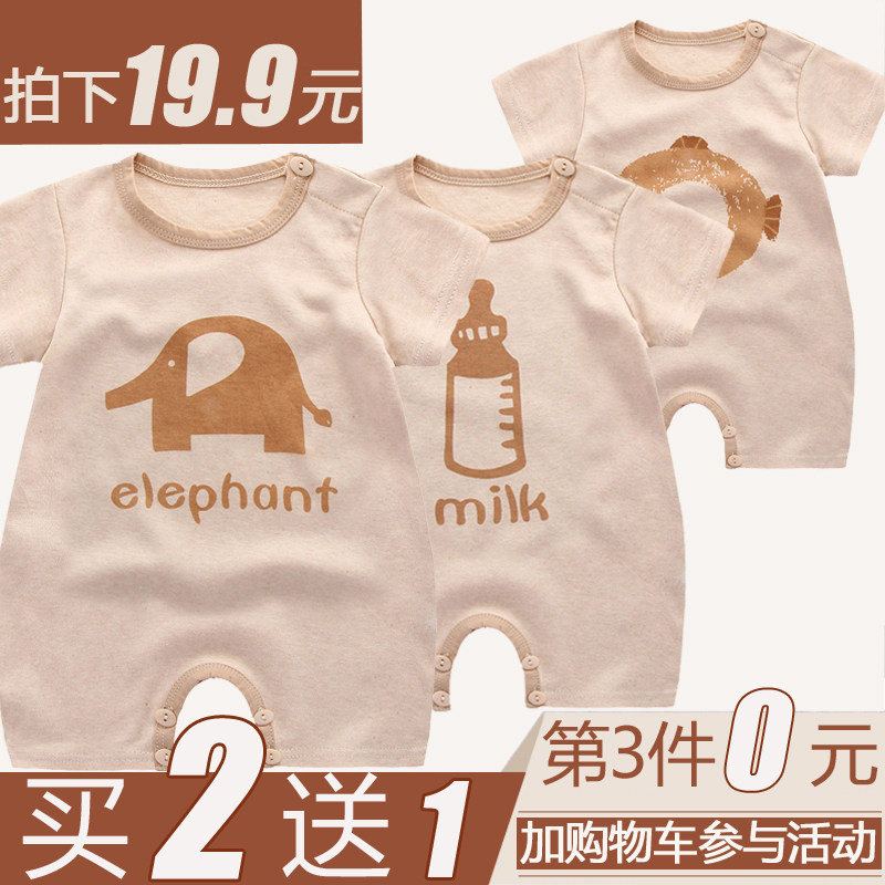哈乐鱼婴儿短袖连体衣 夏季薄款竹纤维纯棉爬服 宝宝天然彩棉哈衣