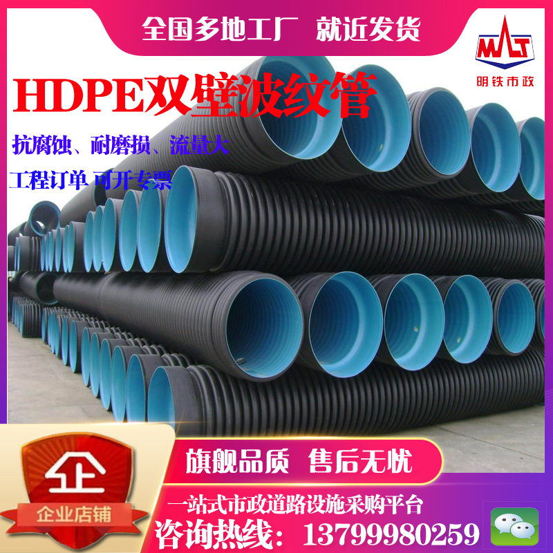 HDPE聚乙烯双壁波纹管hdpe排水管PE市政排污管HDPE钢带螺旋管江苏在类目 基础建材, 水管管材, PE管/配件中 - 来自Buy2taobao.com提供专业的淘宝代购服务