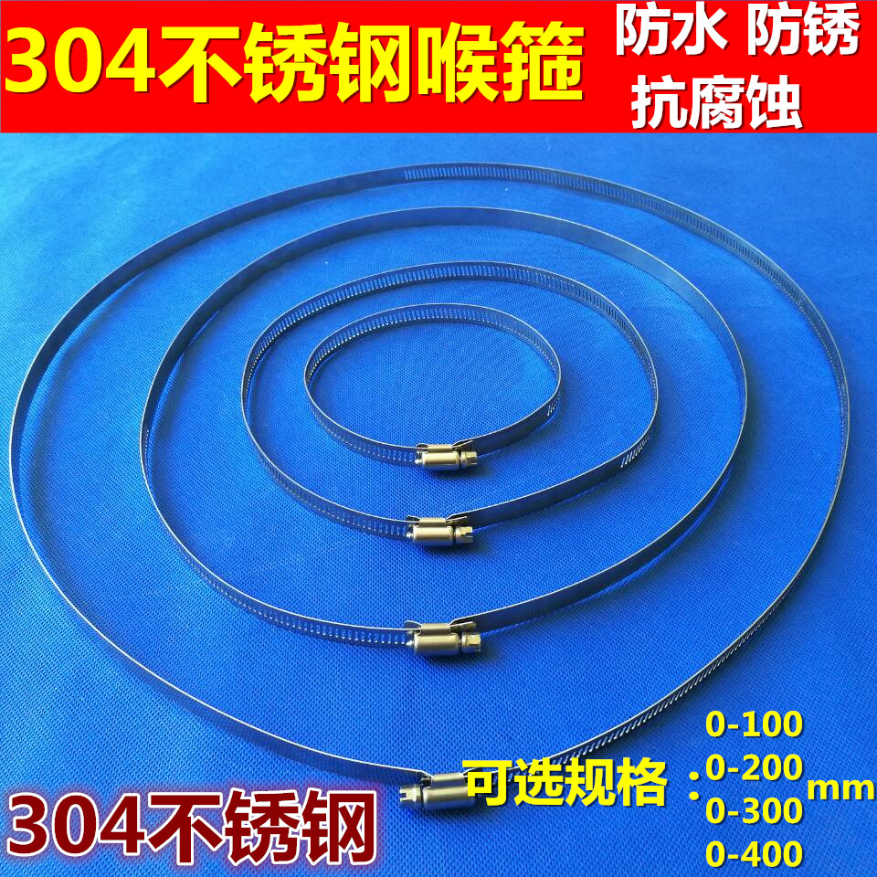 304不锈钢喉箍卡箍管卡管夹抱箍管箍水管电线杆抱箍不锈钢304抱箍|ruв категории оборудование/инструменты, машины и оборудование, Другие машины и оборудование (новый) - от Buy2taobao.com для оказания профессиональной услуги покупки агента Taobao