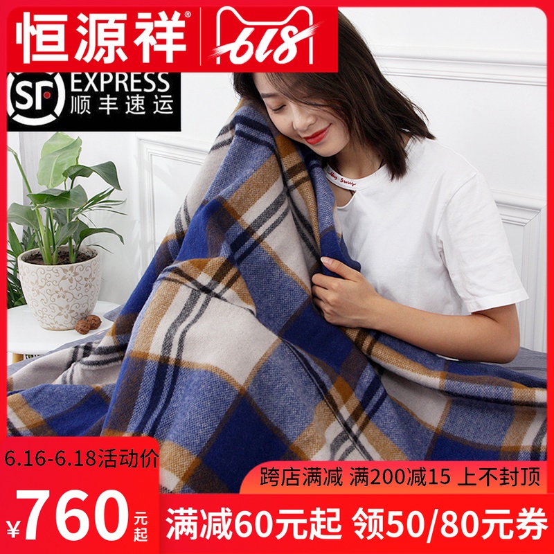 恒源祥纯羊毛毯单双人毛毯加厚春秋沙发空调午睡盖毯夏季薄款毯子在类目 床上用品, 休闲毯/毛毯/绒毯中 - 来自Buy2taobao.com提供专业的淘宝代购服务