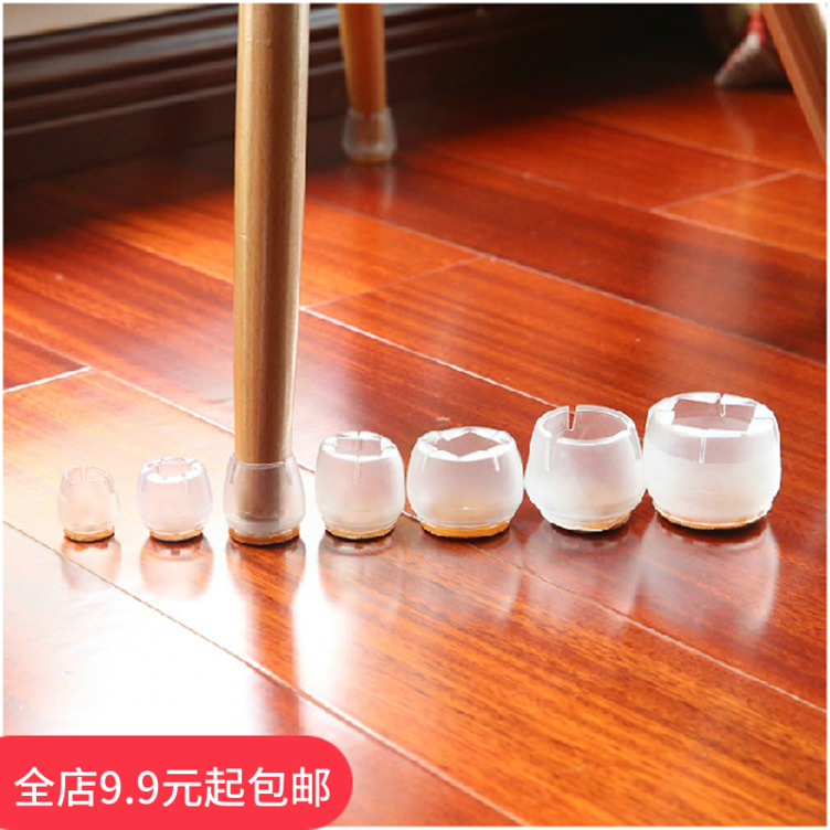 Table Chair Booties Legs stool Chair pads furniture Mute wear-resisting Protective pads silica gel thickening Table footrestin the Home Fabric , Table cloth , Tables and chairs Tips/Tables Ottomans category - from Buy2taobao.com to provide professional Taobao agent buy service