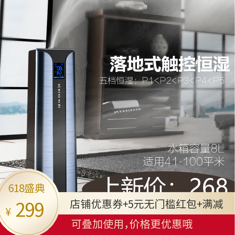 高端商务落地式加湿器家用电器静音卧室大容量办公室空气香薰黑色在类目 生活电器, 加湿器中 - 来自Buy2taobao.com提供专业的淘宝代购服务