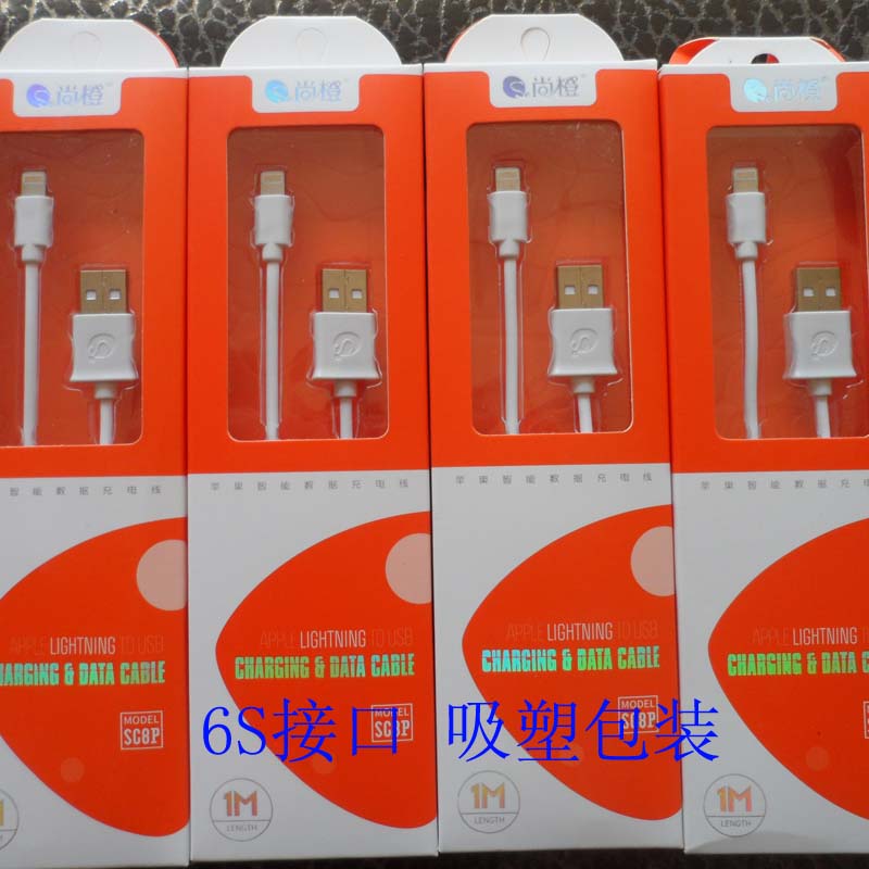 6S数据线/手机通用数据线/安卓数据线/尚橙数据线/安卓口MICRO 5P在类目 3C数码配件, 数码周边, 数据线中 - 来自Buy2taobao.com提供专业的淘宝代购服务