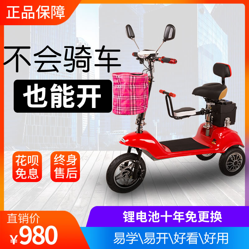 fold Electric tricycle Scooter Mini adult a storage battery car lithium battery Female sex Shuttle childrenin the Electric cars/Fitting/Transportation , Electric-vehicle , Electric tricycle category - from Buy2taobao.com to provide professional Taobao agent buy service