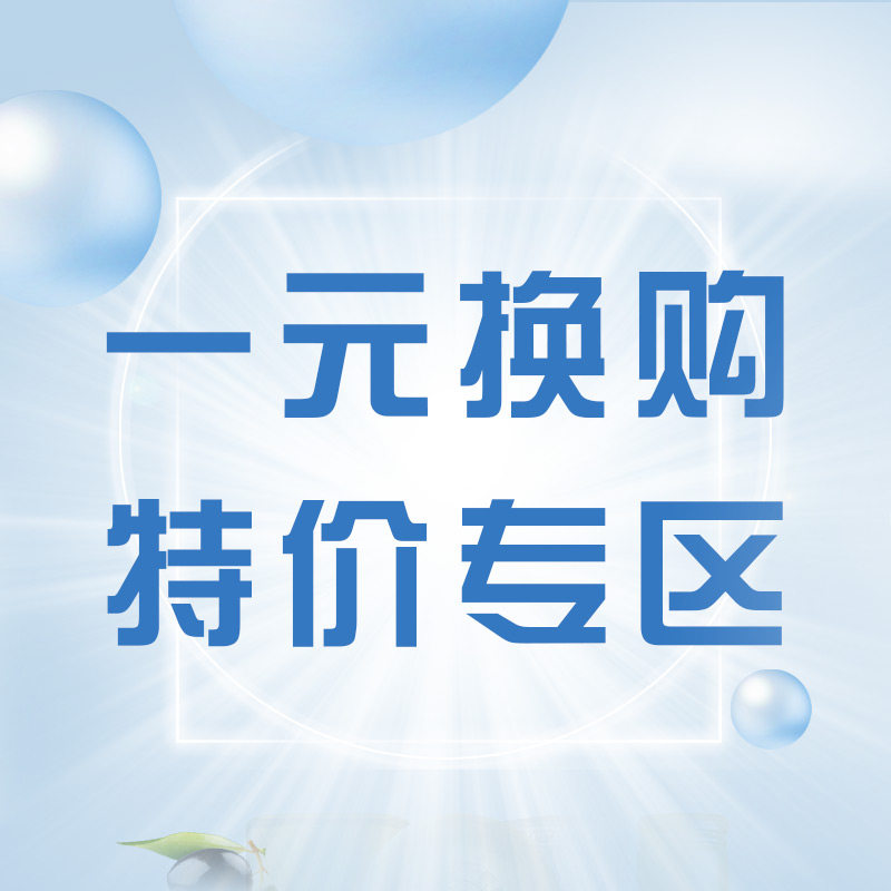 1元福袋——店铺买任意一款产品可换购一款(单独拍不发货)在类目 彩妆/香水/美妆工具, 其他美容工具, 化妆/美容工具中 - 来自Buy2taobao.com提供专业的淘宝代购服务