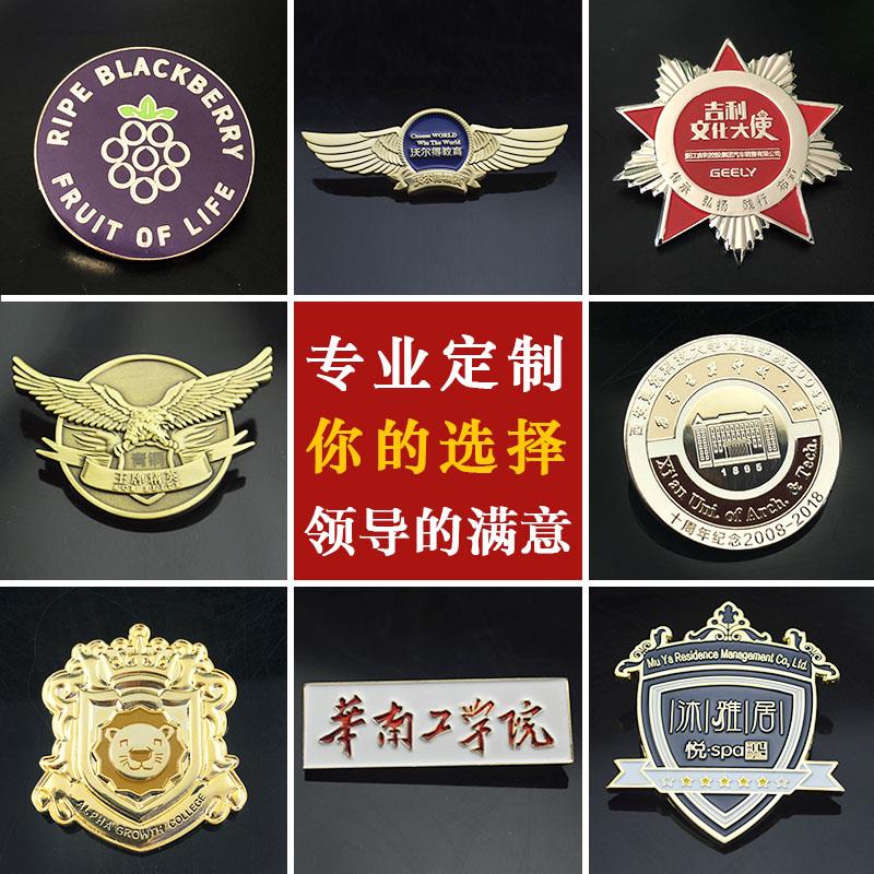 徽章定做专业金属勋章制作胸章班校徽公司logo纪念币车友会标定制|msdalam kategori adat peribadi/Design Services/DIY, pejabat/alat tulis adat, lencana peribadi - dari Buy2taobao.com untuk memberikan perkhidmatan ejen Taobao profesional membeli