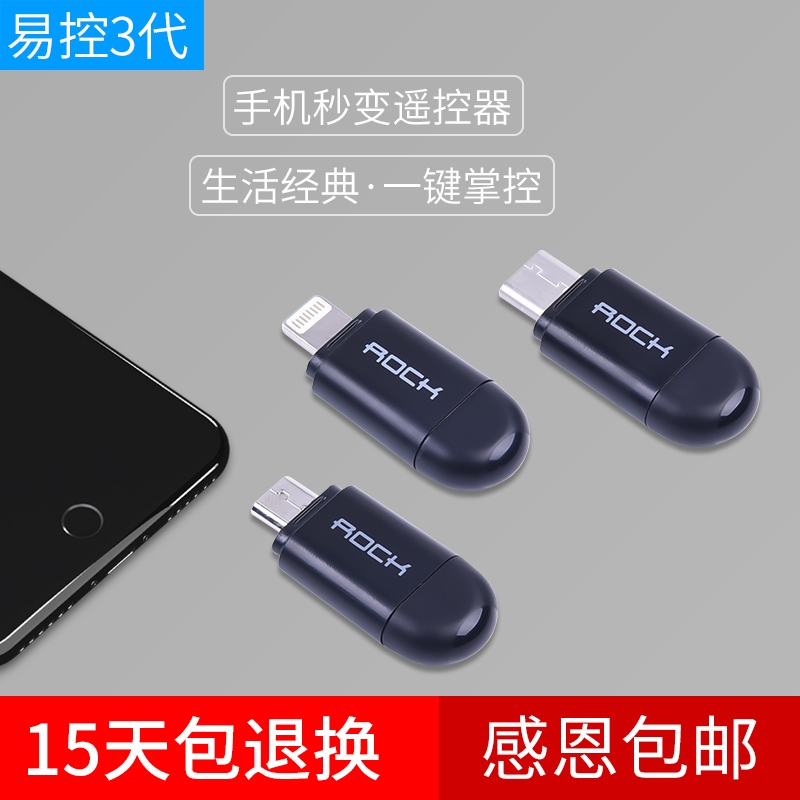 Apple iPhone7 Andrews Universal vivo Remote control mobile phone Infrared Launcher oppo remote controlin the 3C Digital Accessories, Home Appliances Audio Accessories , Remote control device category - from Buy2taobao.com to provide professional Taobao agent buy service