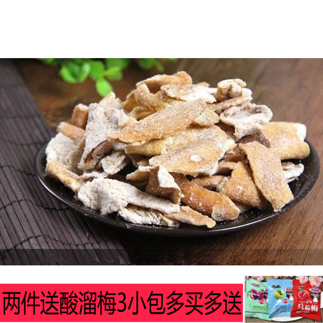 盐津陈皮干 甘草九制陈皮干500g包邮陈皮丝零食蜜饯 广东特产小吃在类目 零食/坚果/特产, 蜜饯/枣类/梅/果干, 陈皮中 - 来自Buy2taobao.com提供专业的淘宝代购服务