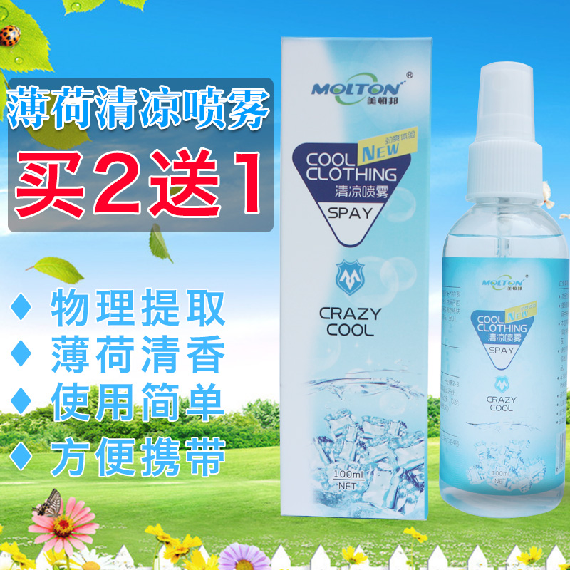 衣物清涼噴霧學生夏季降溫神器軍訓戶外解暑防暑避暑提神醒腦薄荷在類目 居家日用, 扇/迷你風扇/配件/冰墊/冰貼, 降溫噴霧中 - 來自Buy2taobao.com提供專業的淘寶代購服務