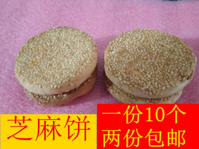 Sichuan Province old-fashioned Moon Cake Sesame snacks Cakes and Pastries breakfast biscuit snacks Ma Bing Breakfast Cakein the Snacks/Nuts/Specialty , Pastry/Dessert , Moon cake category - from Buy2taobao.com to provide professional Taobao agent buy service