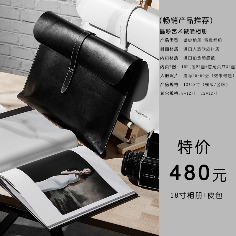 18寸微喷环保相册制作相册本相册书婚纱照相册定制影楼相册制作在类目 个性定制/设计服务/DIY, 日用/装饰定制, 相册/照片书/立体照片中 - 来自Buy2taobao.com提供专业的淘宝代购服务