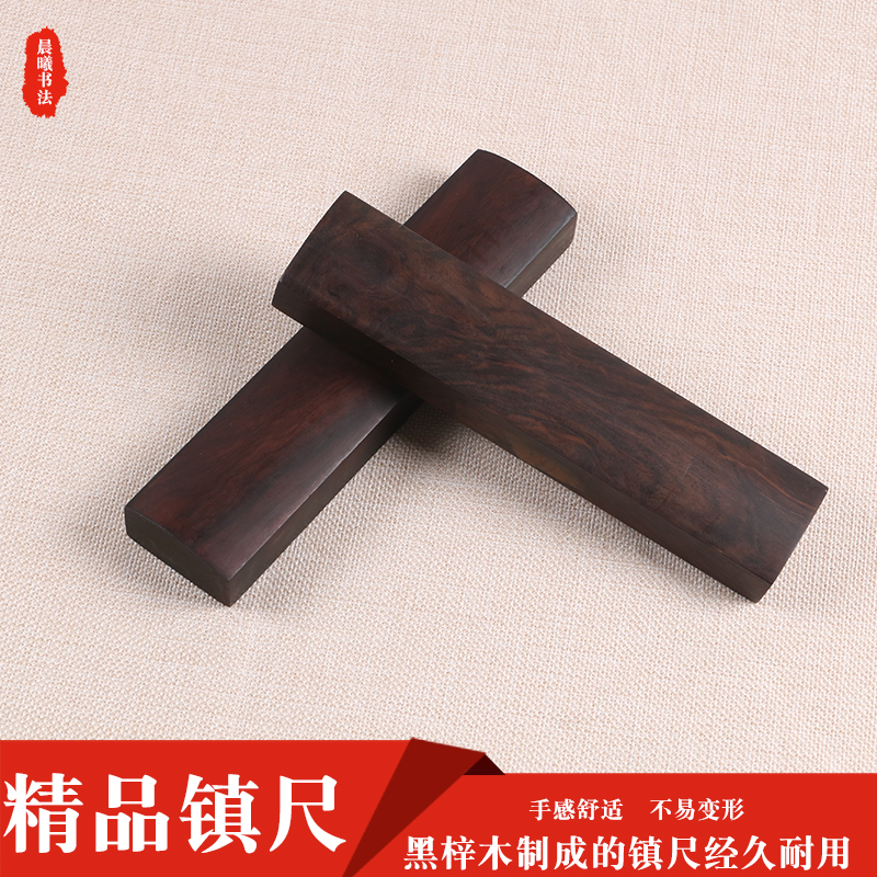文房四宝黑梓木镇尺实木红木镇纸创意学生初学者成人毛笔书法用品|ruв категории электронный словарь/электрический бумажных книг/канцелярские принадлежности, рисовальный прибор/живописи материалов/каллиграфия товаров, пресс - папье - от Buy2taobao.com для оказания профессиональной услуги покупки агента Taobao