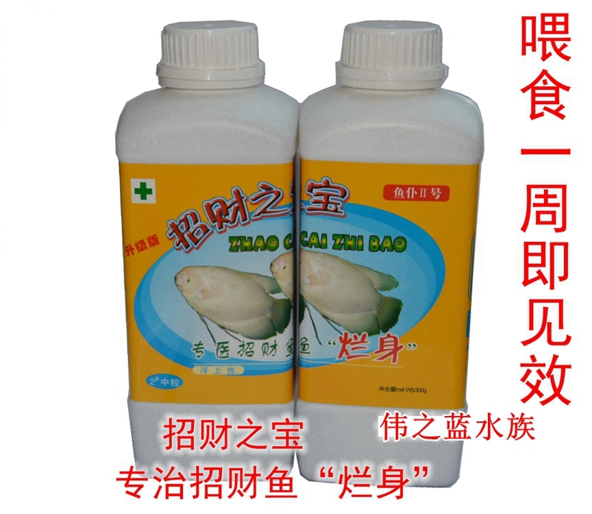鱼缸水族箱鱼食鱼饲料鱼粮发财鱼 招财之宝300G|msdalam kategori haiwan peliharaan/makanan haiwan dan bekalan, Aquarium World, makanan ikan hiasan - dari Buy2taobao.com untuk memberikan perkhidmatan ejen Taobao profesional membeli