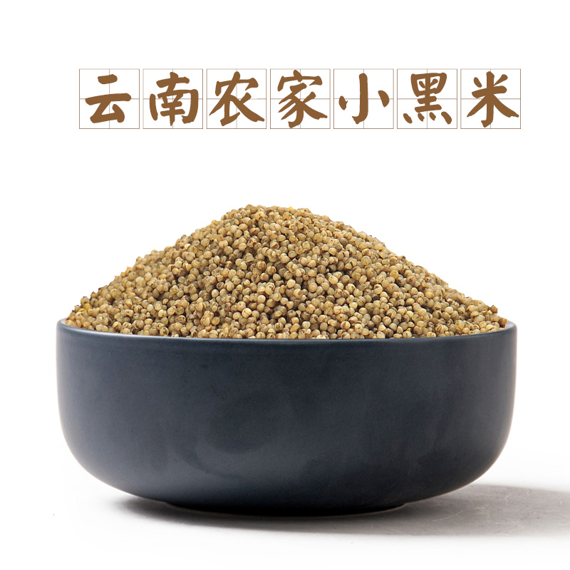 小米地 云南特产高原黑小米 农家新鲜自产粮食小米杂粮米500g|ruв категории зерно риса/север и Юг сухих грузов/приправы, метров/муки/зерновые, метров в категории, просо - от Buy2taobao.com для оказания профессиональной услуги покупки агента Taobao