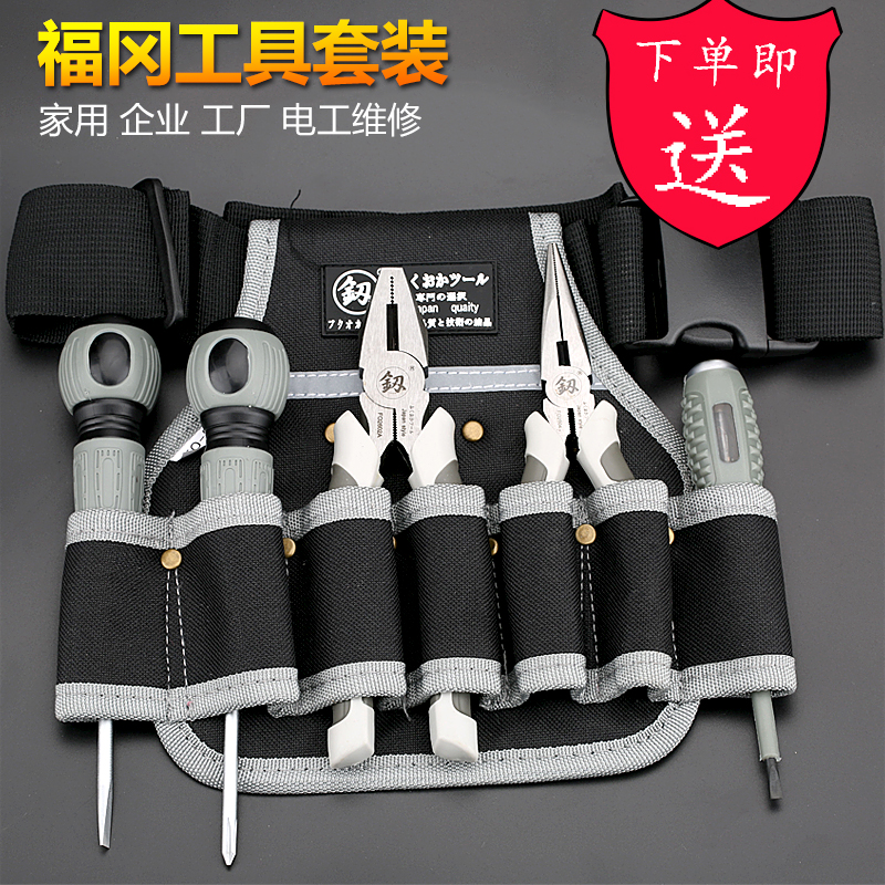 日本福冈高档防水腰包钢丝钳多功能组合套装工具电工专用工具套装在类目 五金/工具, 手动工具, 工具组合套装, 组合套装中 - 来自Buy2taobao.com提供专业的淘宝代购服务