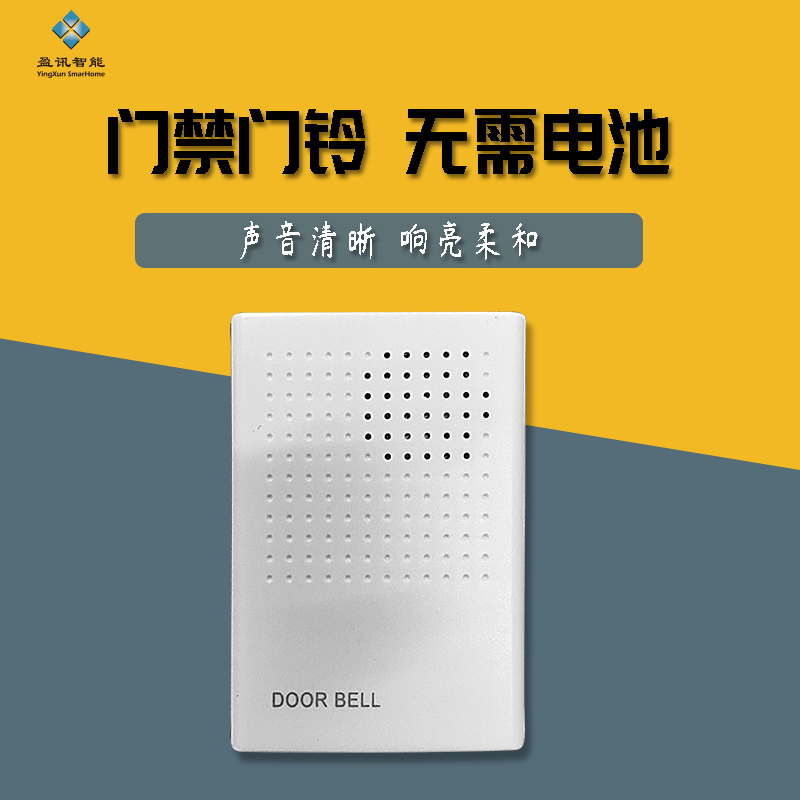 12V有线门铃 门禁专用 免电池 叮当 四芯家用明装音乐在类目 电子/电工, 开关, 门铃开关中 - 来自Buy2taobao.com提供专业的淘宝代购服务