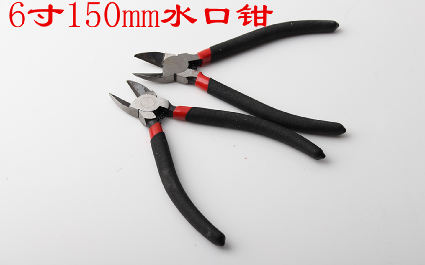 五金工具5寸6寸水口钳斜口钳斜嘴钳斜咀钳偏嘴钳偏口钳