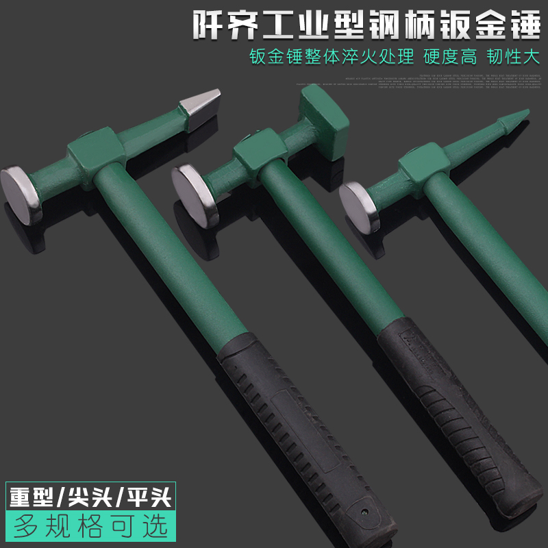 精品錘子汽車钣金工具套裝 砂钣錘 凹面修複工具 多功能钣金錘在類目 五金/工具, 手動工具, 錘, 鈑金錘中 - 來自Buy2taobao.com提供專業的淘寶代購服務