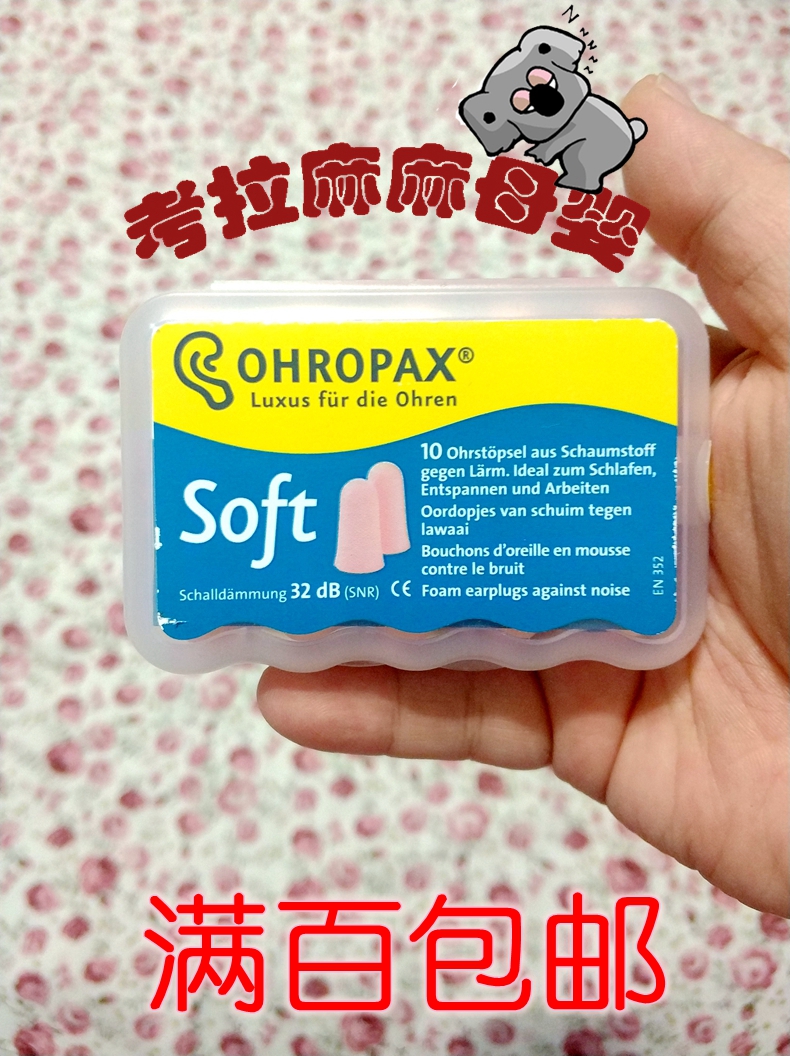 現貨德國Ohropax soft 超軟型/迷妳型防噪音隔音專業睡眠耳塞5對在類目 居家日用, 防護用品, 隔音耳塞中 - 來自Buy2taobao.com提供專業的淘寶代購服務