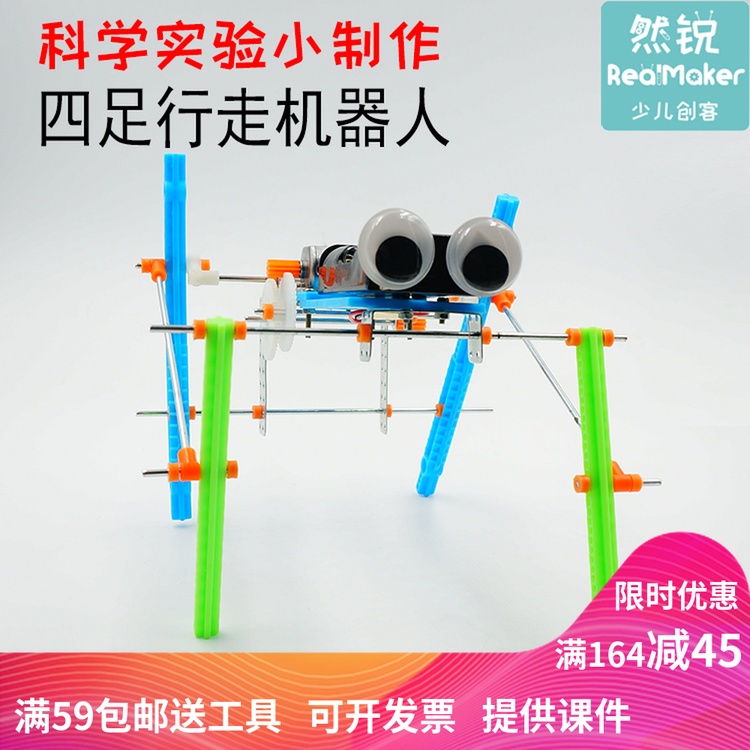 DIY科技小制作四足行走机器人2019年爆款stem科学实验玩具材料|msdalam kategori Toy/bayi/teka-teki/blok bangunan/model, Buatan tangan/DIY kreatif, buatan tangan lain - dari Buy2taobao.com untuk memberikan perkhidmatan ejen Taobao profesional membeli