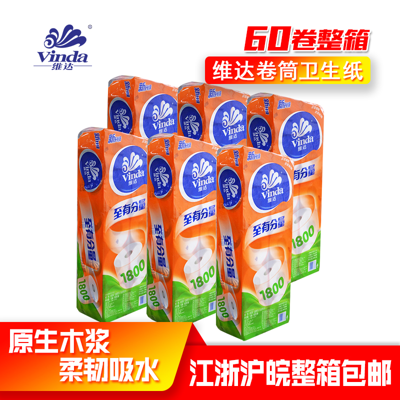 维达V4081有芯小卷筒纸酒店卫生纸巾大卷纸厕纸餐巾纸整箱包邮|msdalam kategori Care pembersih/tuala wanita/kertas/Aromatherapy, kertas/Wipes, web - dari Buy2taobao.com untuk memberikan perkhidmatan ejen Taobao profesional membeli