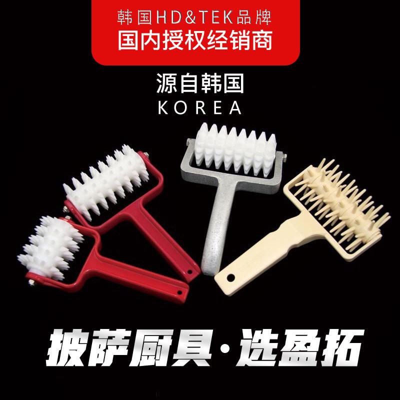 披萨打孔器 比萨打孔器滚轮滚针芝士条打孔器包邮 匹萨面团打孔器在类目 厨房/烹饪用具, 烧烤/烘焙用具, 烘培DIY器具, 其它烘焙器具中 - 来自Buy2taobao.com提供专业的淘宝代购服务