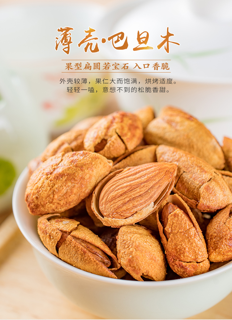 坚果巴坦木包邮250g罐装好吃零食品大礼包休闲小吃大扁桃仁奶油味|ruв категории закуски/орехи/специальность, ореховый/орехи/жареные семечки, миндаль/巴旦木 - от Buy2taobao.com для оказания профессиональной услуги покупки агента Taobao