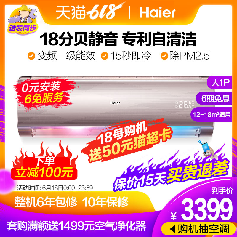 Haier/ Haier KFR-26GW/12MAA21AU1 Kit 1 frequency conversion Wall mounted Household air conditionersin the Large household appliances , Air conditioning category - from Buy2taobao.com to provide professional Taobao agent buy service