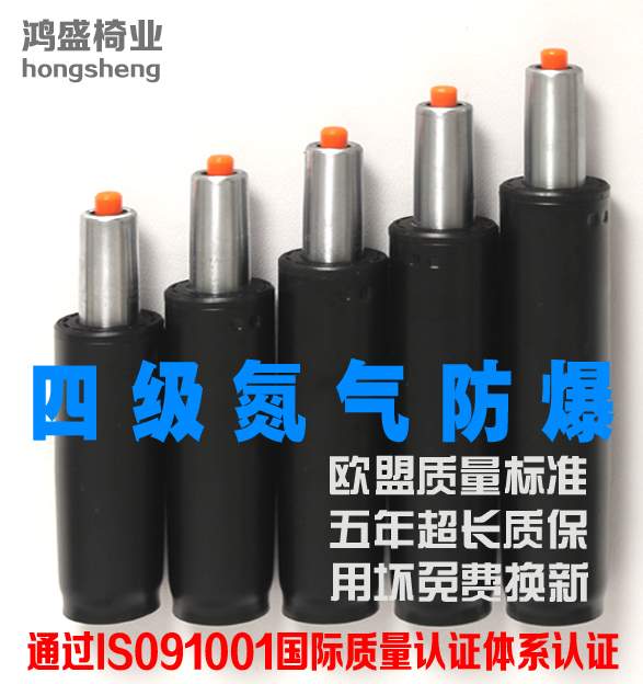 5年質量保證 電腦椅轉椅配件 防爆氣杆 辦公老板椅氣杆 特價在類目 商業/辦公傢俱, 辦公傢俱, 辦公椅, 椅子配件中 - 來自Buy2taobao.com提供專業的淘寶代購服務