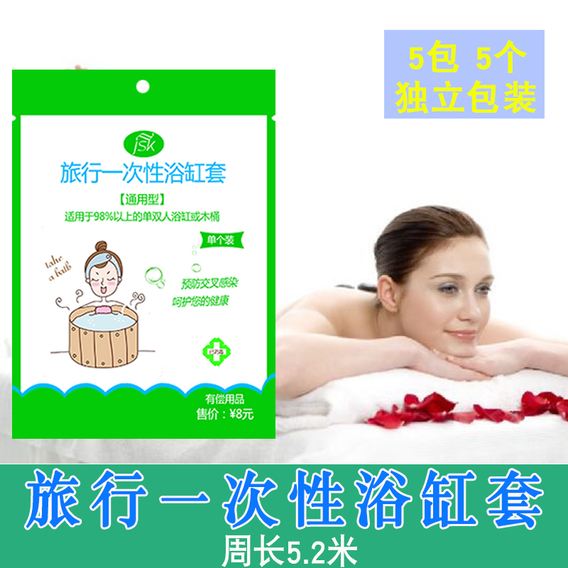 酒店宾馆家庭一次性浴缸膜/泡澡袋/浴缸套/浴桶袋木桶袋/加厚包邮在类目 家庭/个人清洁工具, 卫浴用具/卫浴配件, 浴室用品配件中 - 来自Buy2taobao.com提供专业的淘宝代购服务