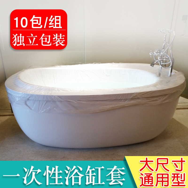 10個旅行酒店浴缸套泡澡袋子壹次性浴袋沐浴桶成人洗澡加厚塑料膜在類目 家庭/個人清潔工具, 衛浴用具/衛浴配件, 浴室用品配件中 - 來自Buy2taobao.com提供專業的淘寶代購服務