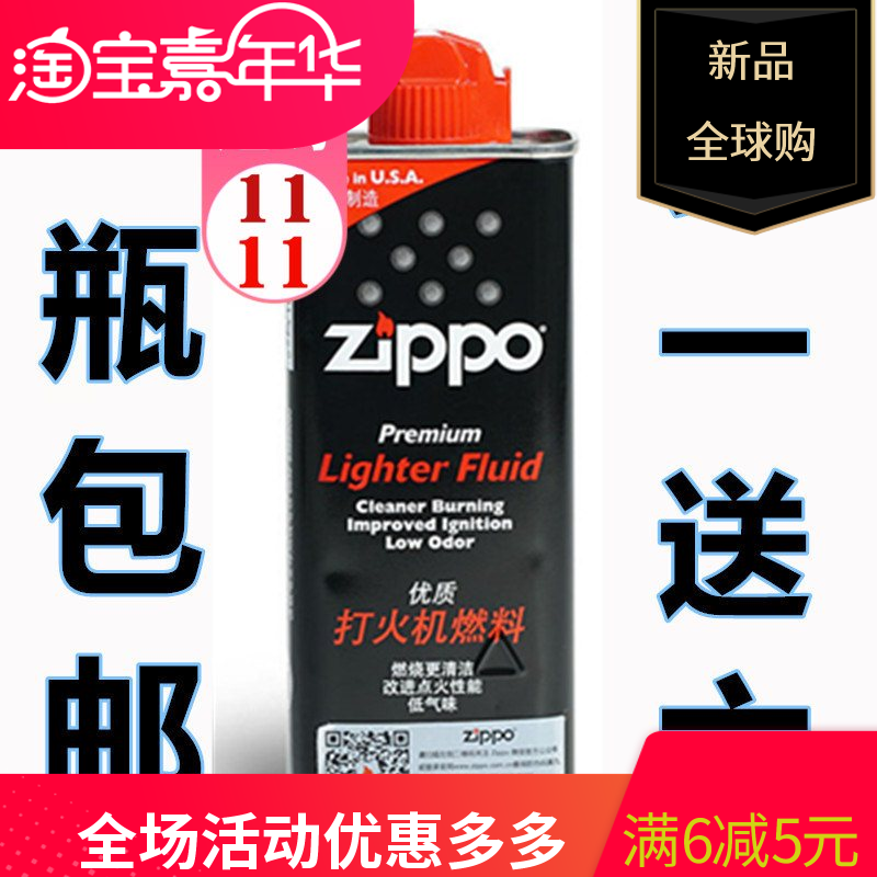 zippo Lighter oil Genuine Kerosene bulk quality goods For oil Flint man Original Fuel zoopin the ZIPPO/Swiss Army Knife/Glasses , Brand lighters and accessories , ZIPPO/Zippo category - from Buy2taobao.com to provide professional Taobao agent buy service