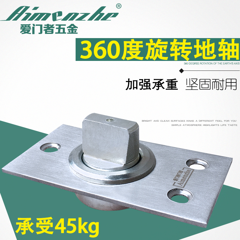 爱门者加重型360度转轴木门上下铰链定位门轴天地旋转轴暗藏合页|msdalam kategori bahan binaan asas, Home Hardware, Furniture Hardware, hinge - dari Buy2taobao.com untuk memberikan perkhidmatan ejen Taobao profesional membeli