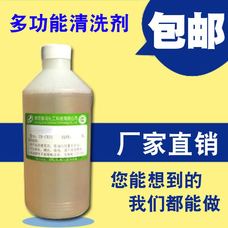 多用清洗剂 除锈除水垢水泥烧石头奇石 疏通管道 试验 厕所清洗剂在类目 洗护清洁剂/卫生巾/纸/香薰, 家庭环境清洁剂, 水垢清洁剂/除垢剂中 - 来自Buy2taobao.com提供专业的淘宝代购服务