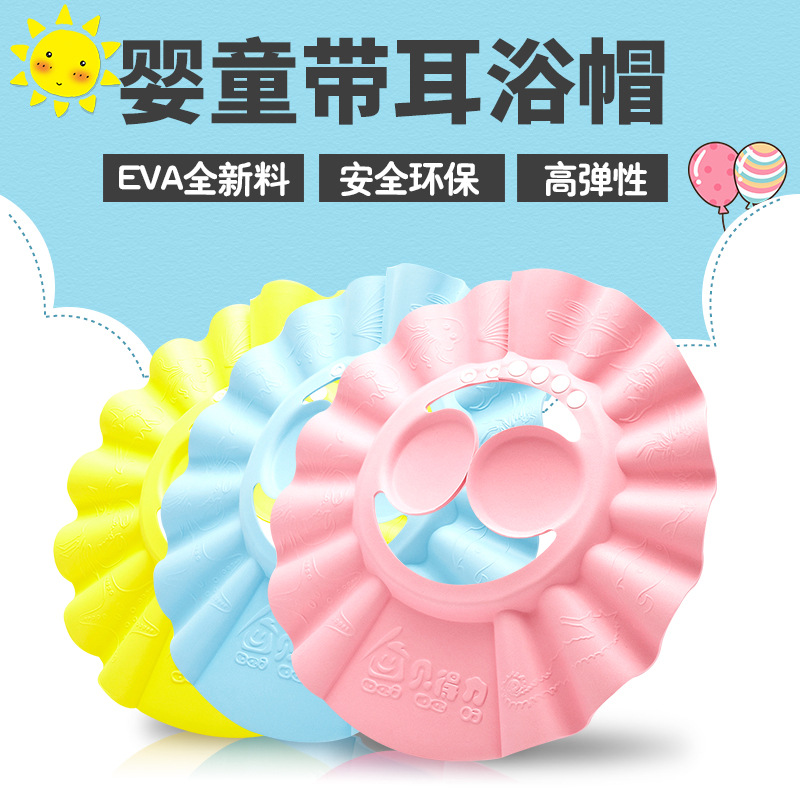 EVA New material baby Shampoo cap Ear waterproof children Shower cap baby take a shower enlarge adjust Shampoo capin the Diapers/Care/Feeding/Push lathe , Baby bath skin care products , Shampoo cap category - from Buy2taobao.com to provide professional Taobao agent buy service