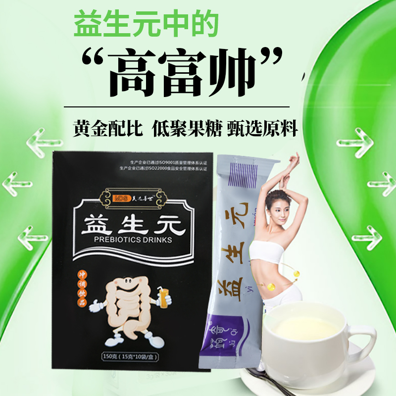 美达 益生元益生菌 调理肠胃 肠道 蓝莓口味固体饮料端午节10送1在类目 保健食品/膳食营养补充食品, 普通膳食营养食品, 其他膳食营养补充食品, 其他膳食营养补充剂中 - 来自Buy2taobao.com提供专业的淘宝代购服务