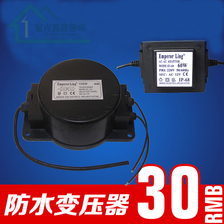 AC12v24v水下led防水变压器 交流灯水底灯投射灯喷泉灯水池鱼池在类目 家装主材, 灯具灯饰, 其它灯具灯饰中 - 来自Buy2taobao.com提供专业的淘宝代购服务