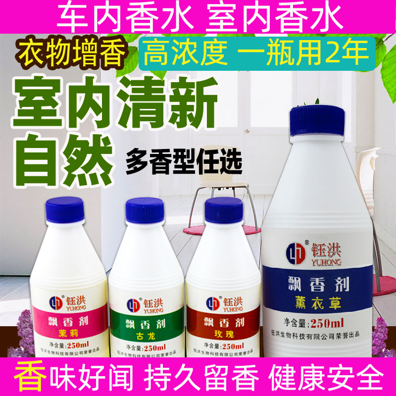 Clothing Perfume Fragrance Underwear clothing Hotel towel automobile Aromatherapy Flavoring agent Lasting Fragrancein the Home Daily , Sachet/Sachet category - from Buy2taobao.com to provide professional Taobao agent buy service