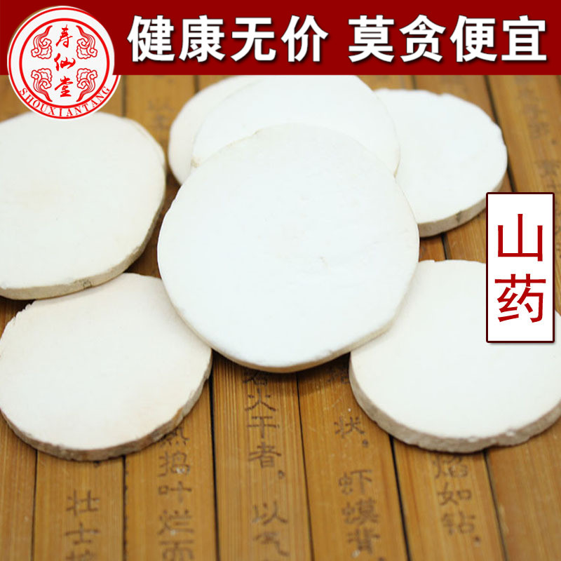 Peeled yam Iron yam Yam dry Yam and medicine Yam Yam slicesin the Traditional nourishing food , Yam category - from Buy2taobao.com to provide professional Taobao agent buy service