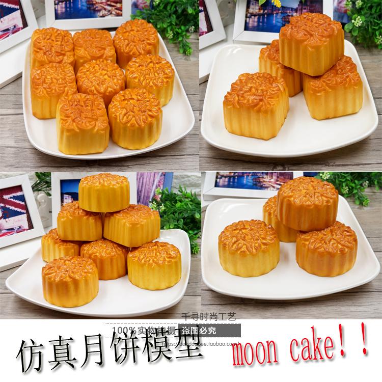 仿真月饼模型 假月饼 店铺酒店 摆设装饰道具高仿真中秋月饼模型在类目 家居饰品, 花瓶/花器/仿真花/仿真饰品, DIY仿真材料中 - 来自Buy2taobao.com提供专业的淘宝代购服务