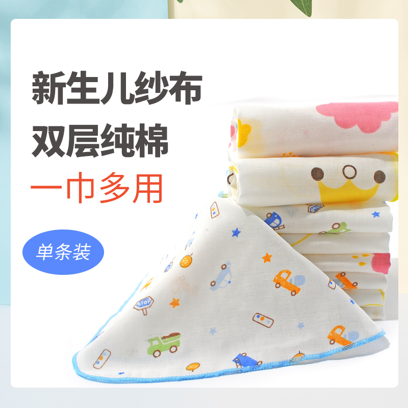 婴儿毛巾洗脸巾超软纯棉纱布口水巾新生儿用品小方巾幼儿宝宝纱巾|msdalam kategori lampin/Xihu/makan/push pelarik, cawan/pinggan mangkuk/Grind/aksesori, Bibs/sedutan Hanjin/Rice poket/tuala, Bibs - dari Buy2taobao.com untuk memberikan perkhidmatan ejen Taobao profesional membeli