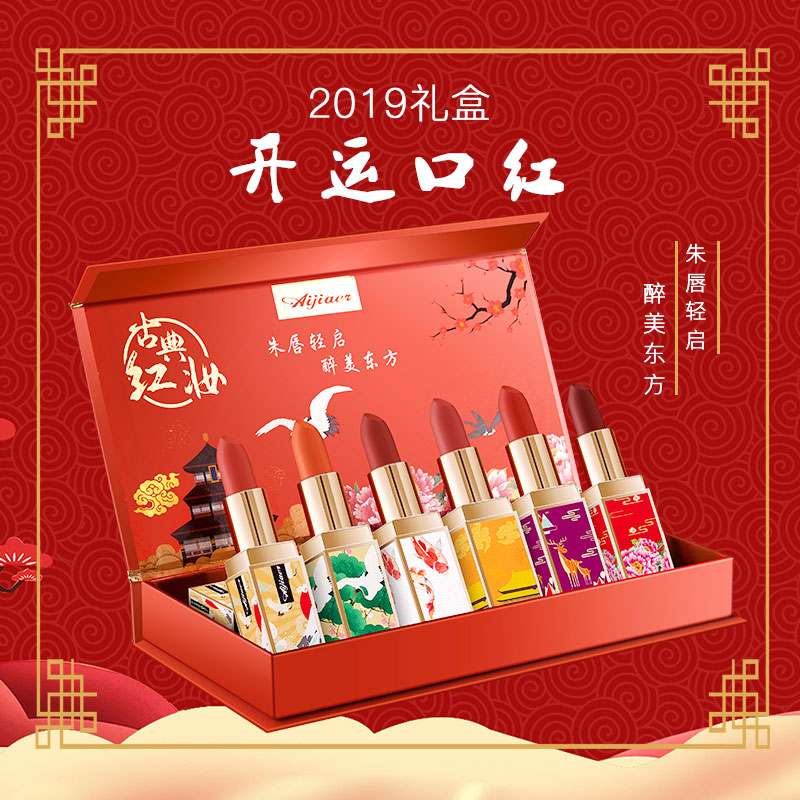 饭饭同款 中国风口红 元素口红滋润款在类目 彩妆/香水/美妆工具, 唇膏/口红中 - 来自Buy2taobao.com提供专业的淘宝代购服务