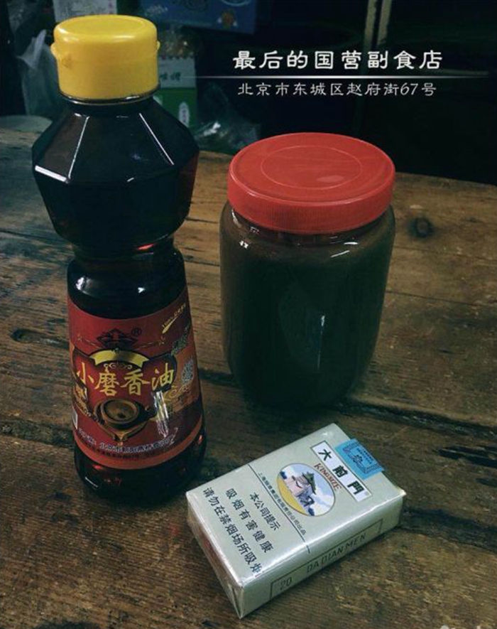老北京趙府街副食店黃醬1罐約2斤手工黃醬炸醬調料老北京特色順豐在類目 糧油米麪/南北乾貨/調味品, 調味品/果醬/沙拉, 調味醬, 醬類調料中 - 來自Buy2taobao.com提供專業的淘寶代購服務