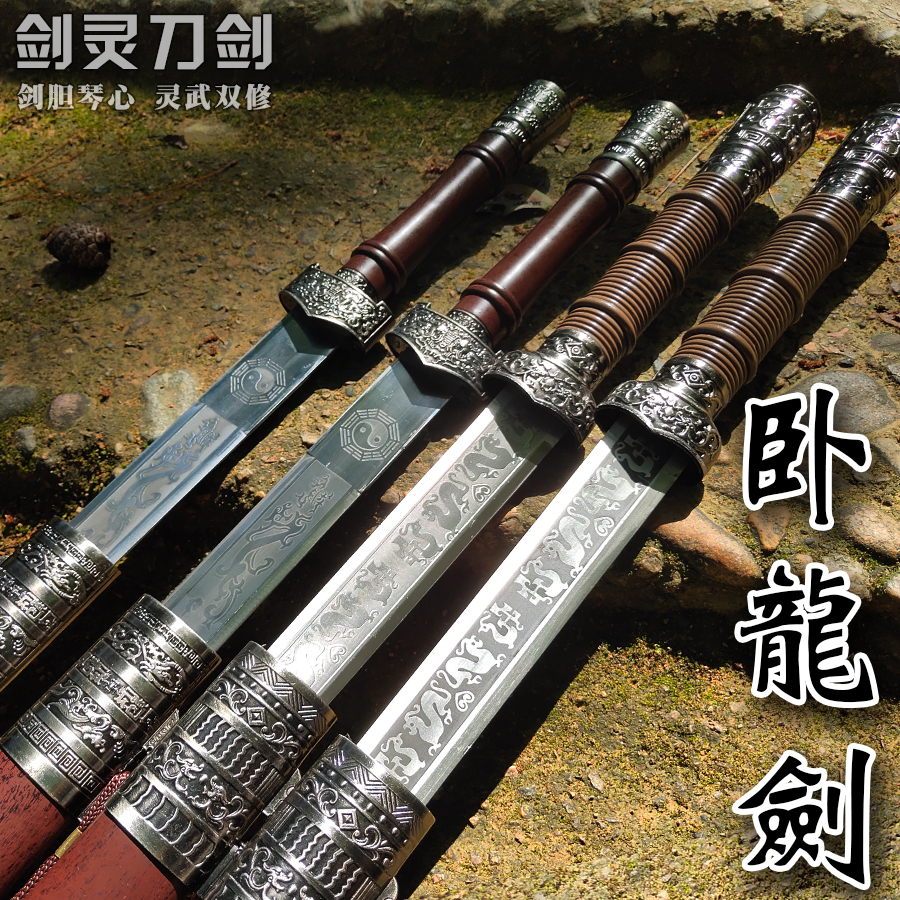 龙泉不锈钢刀剑影视卧龙剑装饰道具镇宅辟邪古宝剑汉剑长剑未开刃在类目 特色手工艺, 地区民间特色手工艺, 刀剑相关, 刀剑中 - 来自Buy2taobao.com提供专业的淘宝代购服务