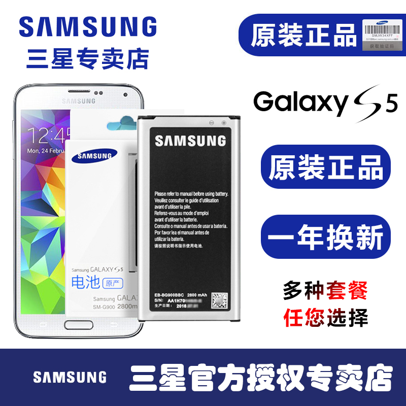 三星S5原装电池 盖世5 G9006V/W G9008V/W G9009D/W手机电池电板|msdalam kategori Aksesori Digital 3C, Aksesori telefon bimbit, bateri telefon bimbit - dari Buy2taobao.com untuk memberikan perkhidmatan ejen Taobao profesional membeli